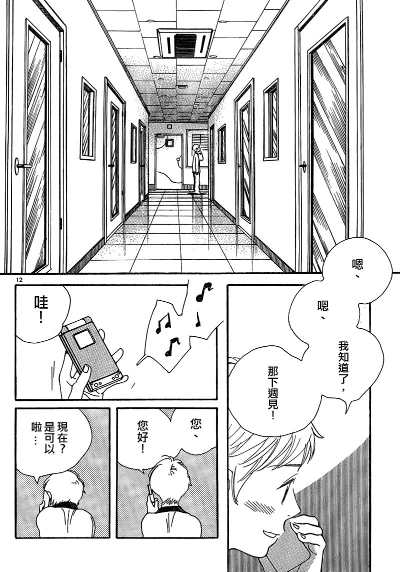 《放浪男孩》漫画 105集