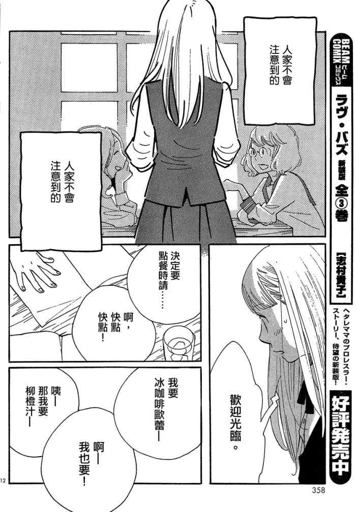 《放浪男孩》漫画 101集