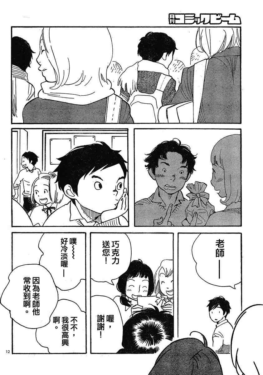 《放浪男孩》漫画 94集