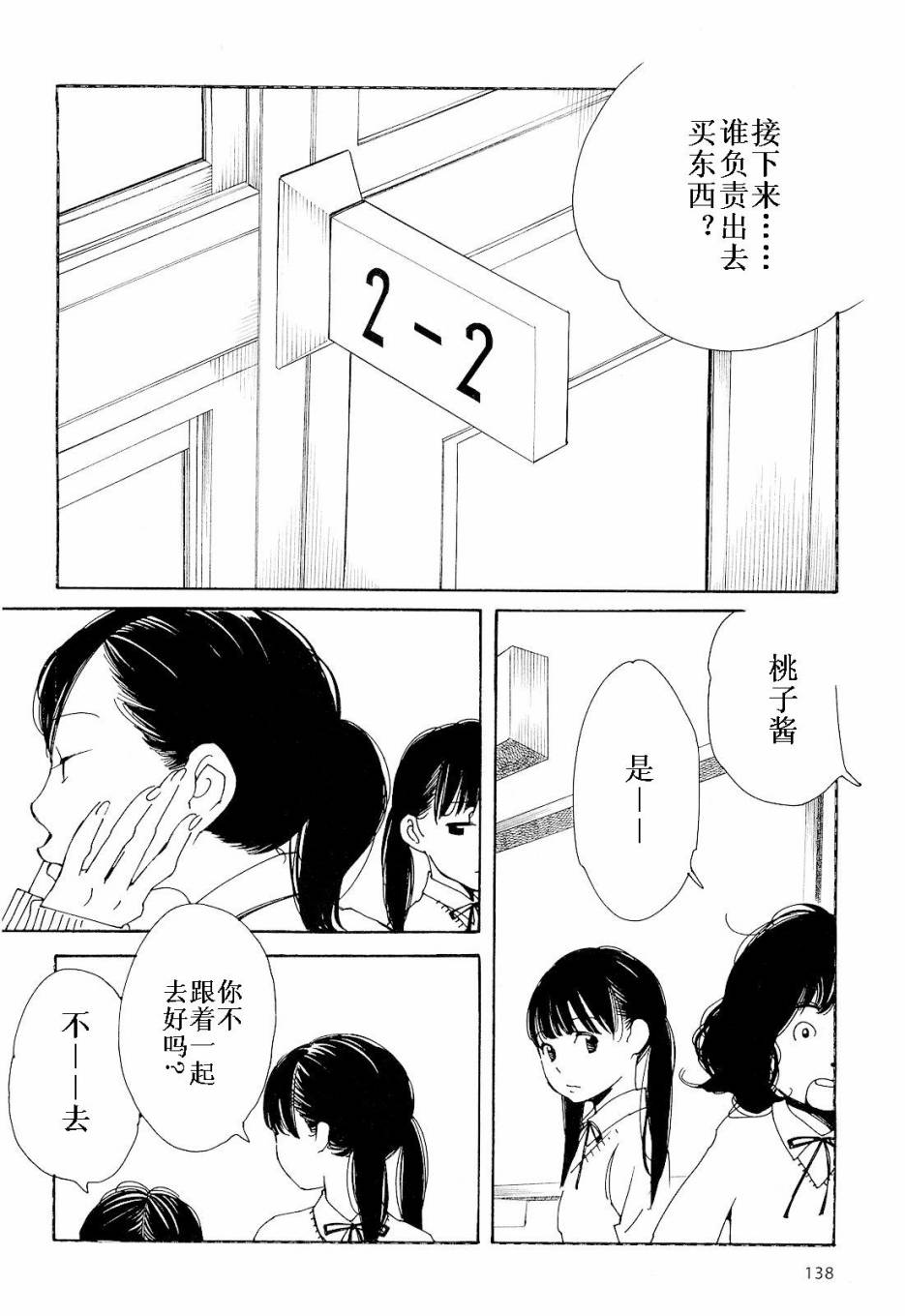 《放浪男孩》漫画 80集