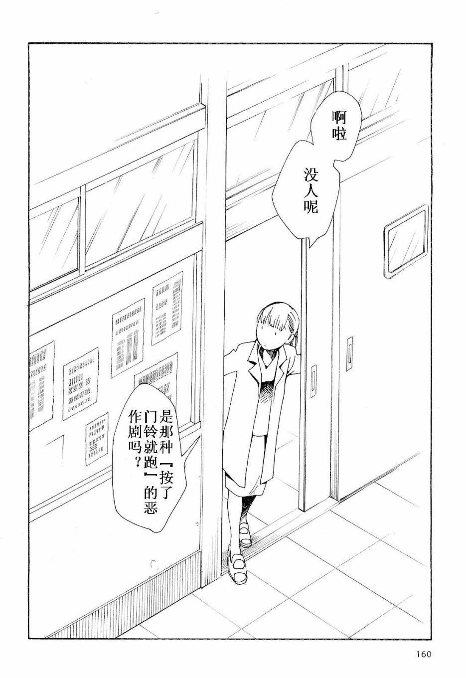 《放浪男孩》漫画 80集