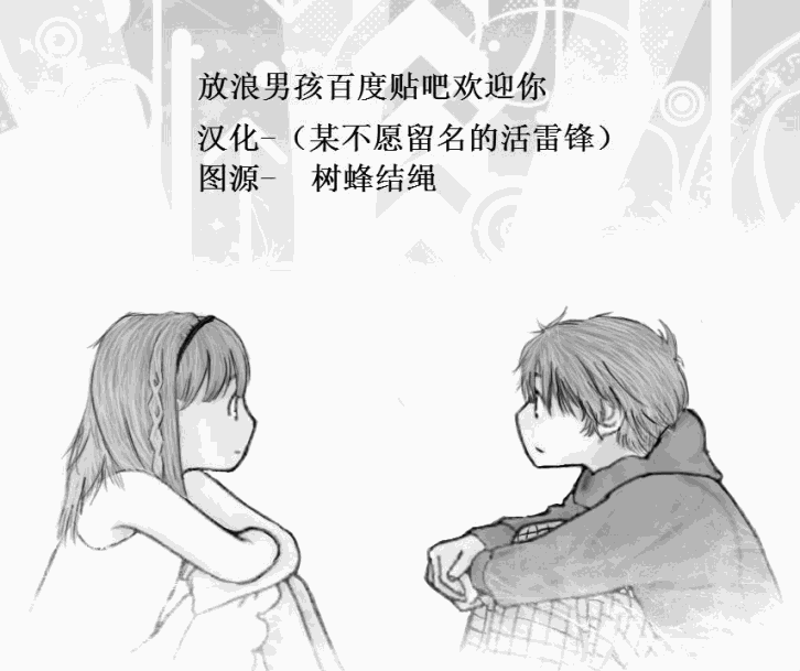 《放浪男孩》漫画 78集