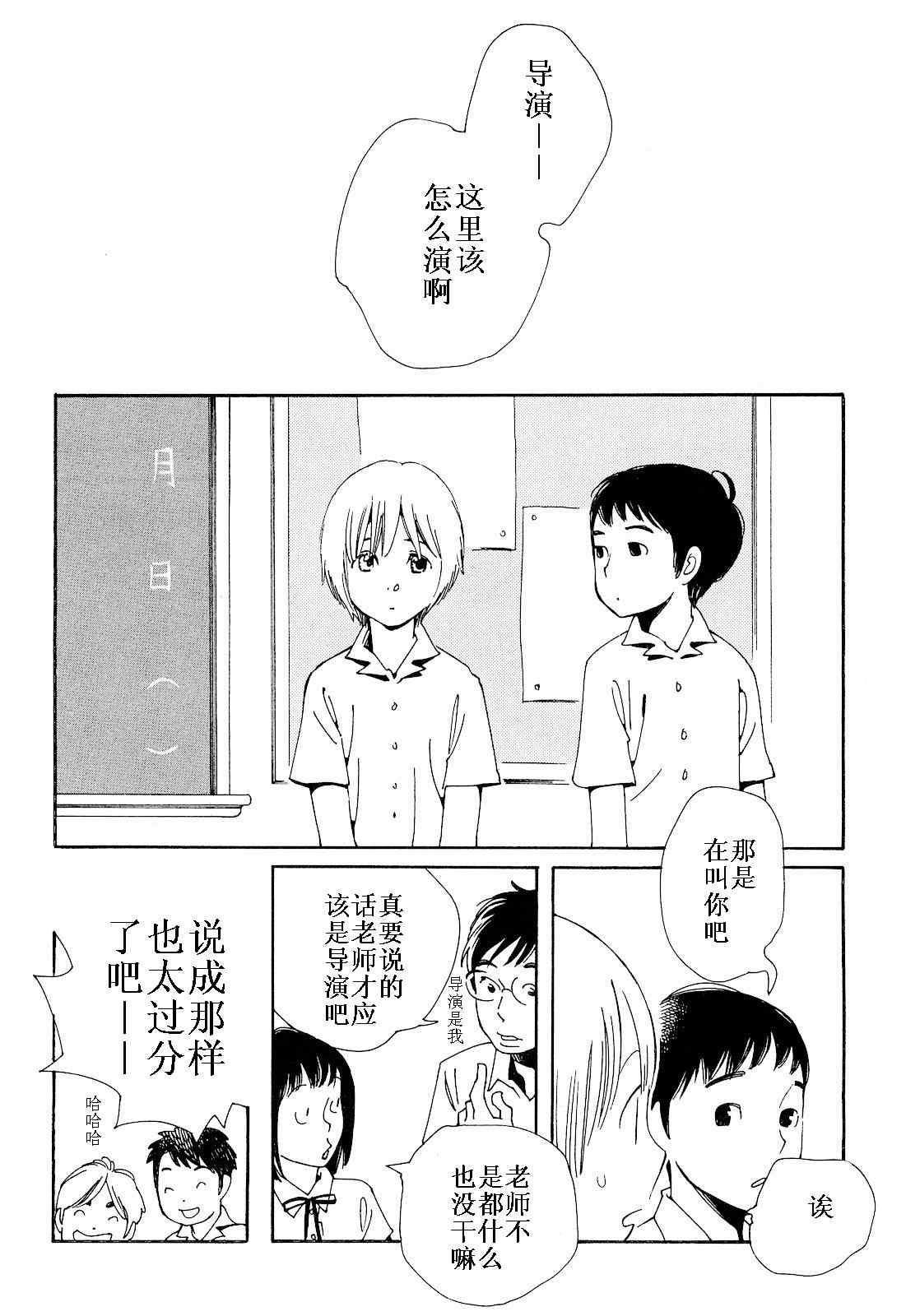 《放浪男孩》漫画 77集