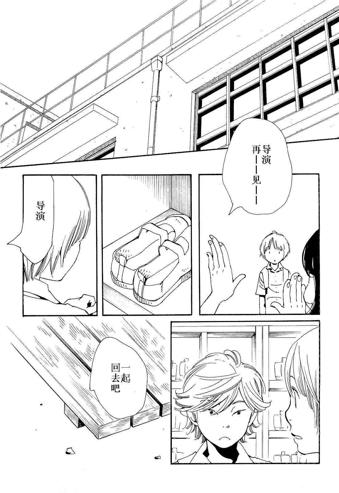 《放浪男孩》漫画 77集