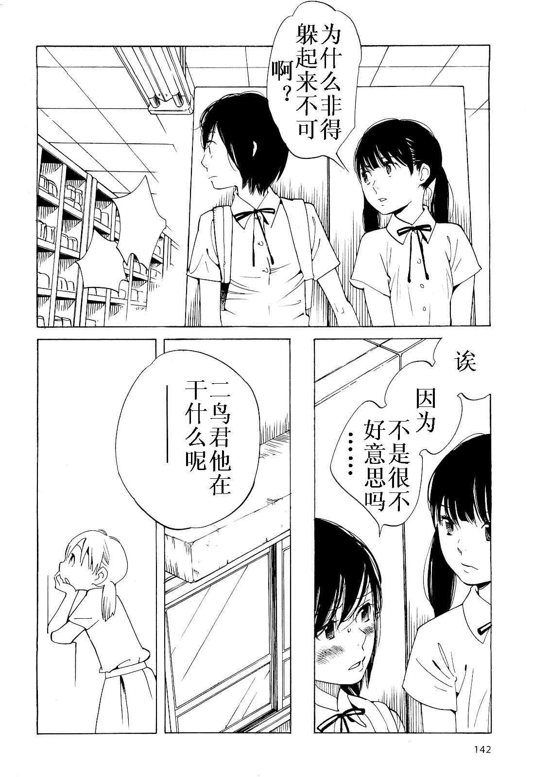 《放浪男孩》漫画 72集