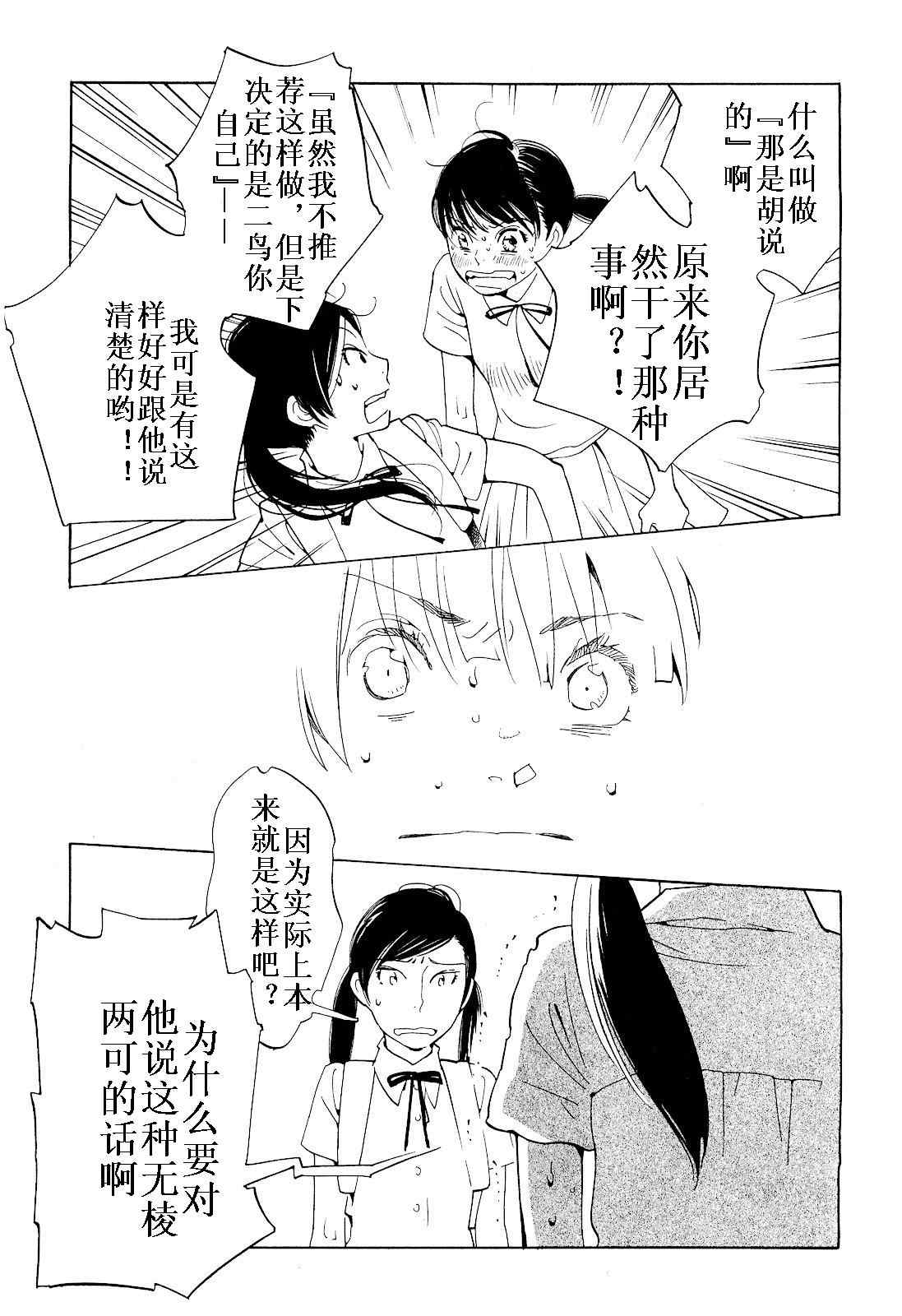 《放浪男孩》漫画 72集