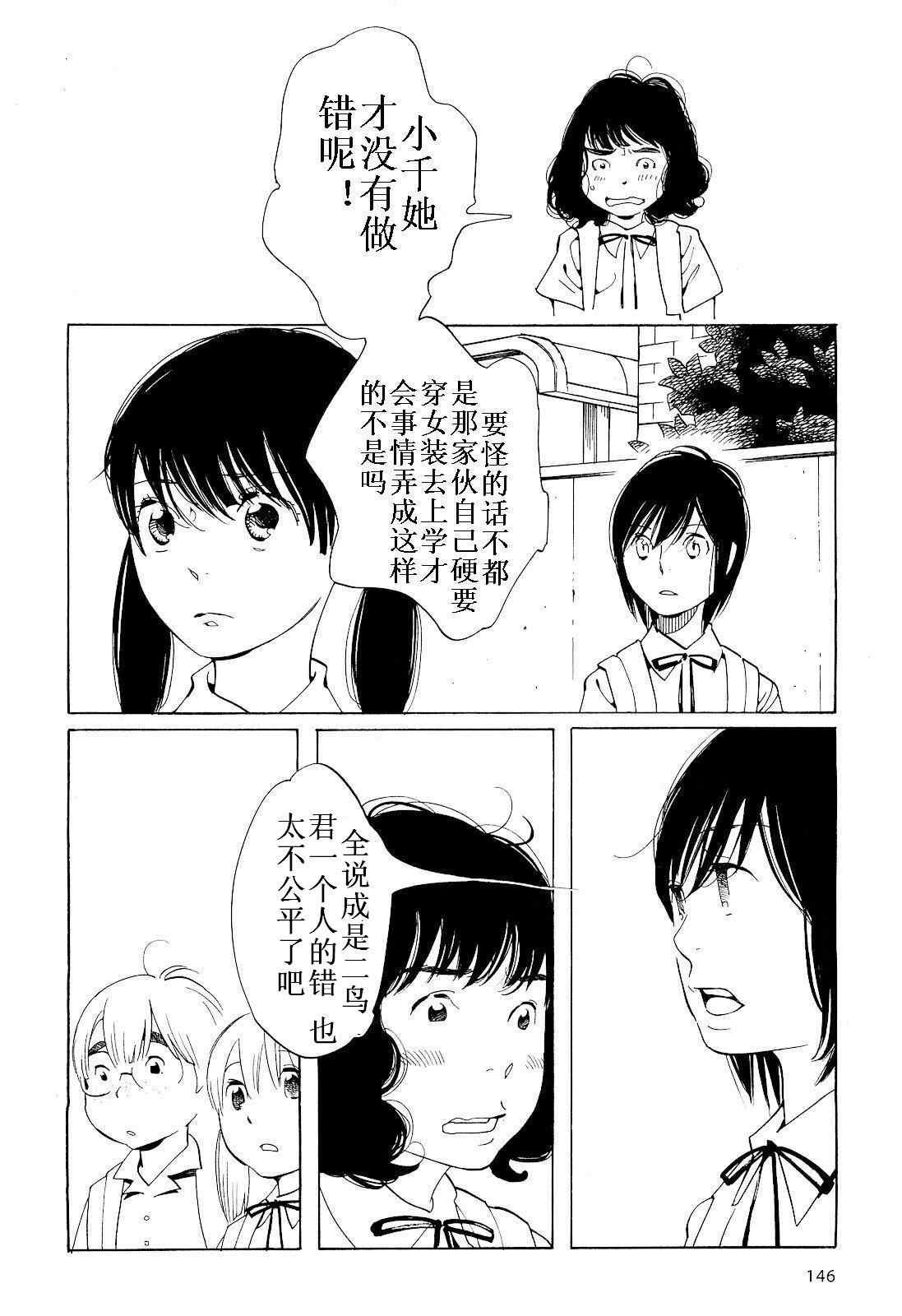 《放浪男孩》漫画 72集