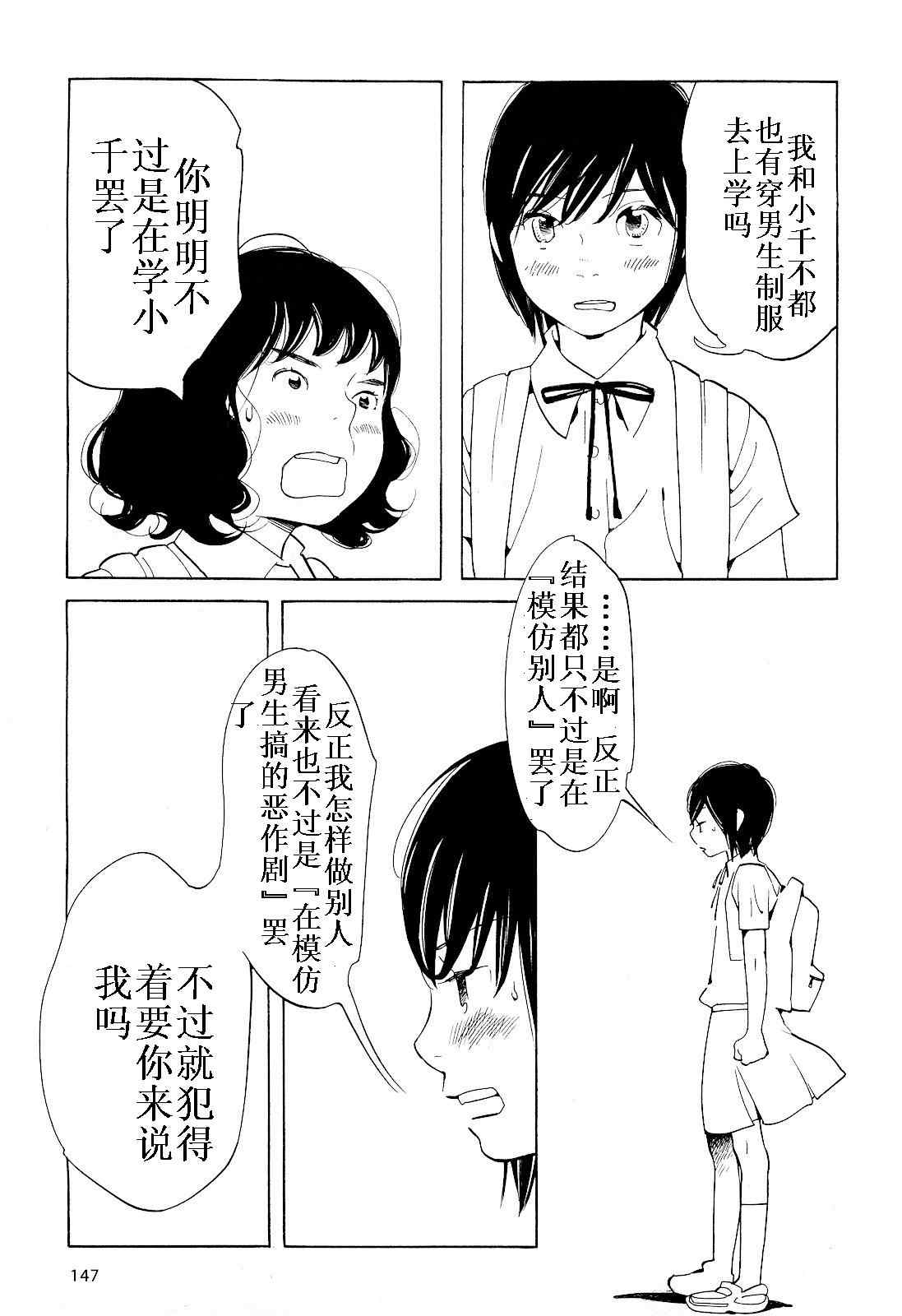 《放浪男孩》漫画 72集