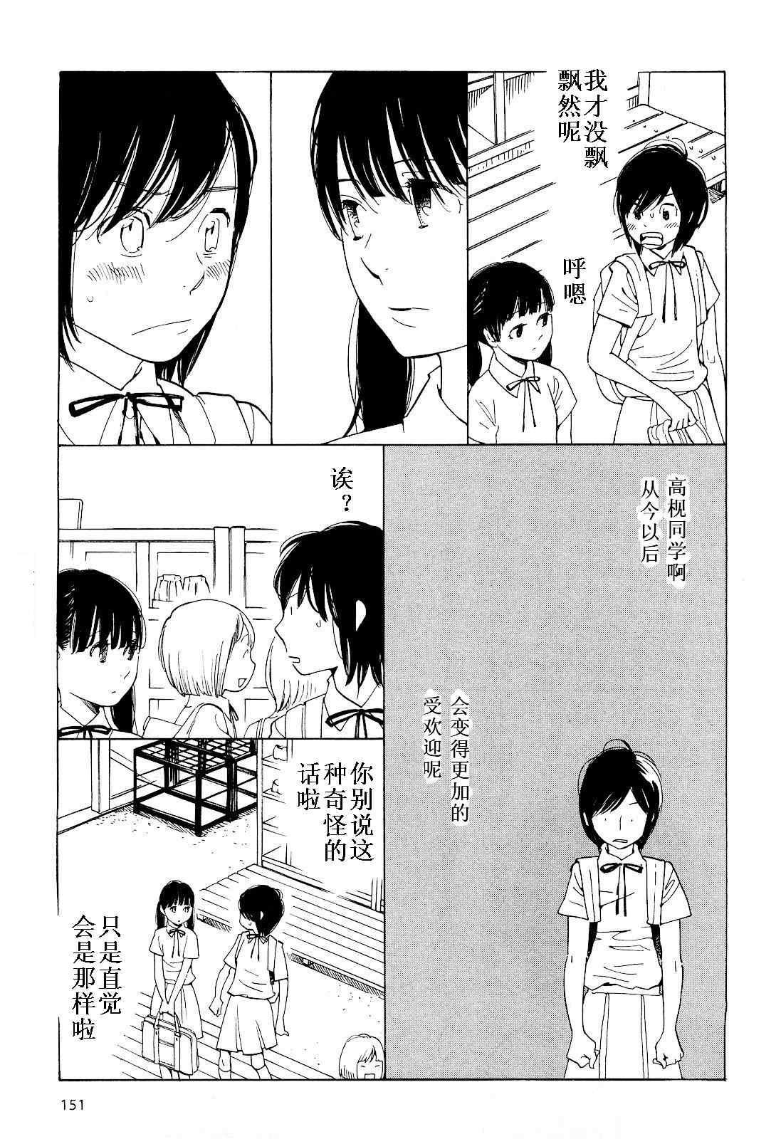 《放浪男孩》漫画 72集