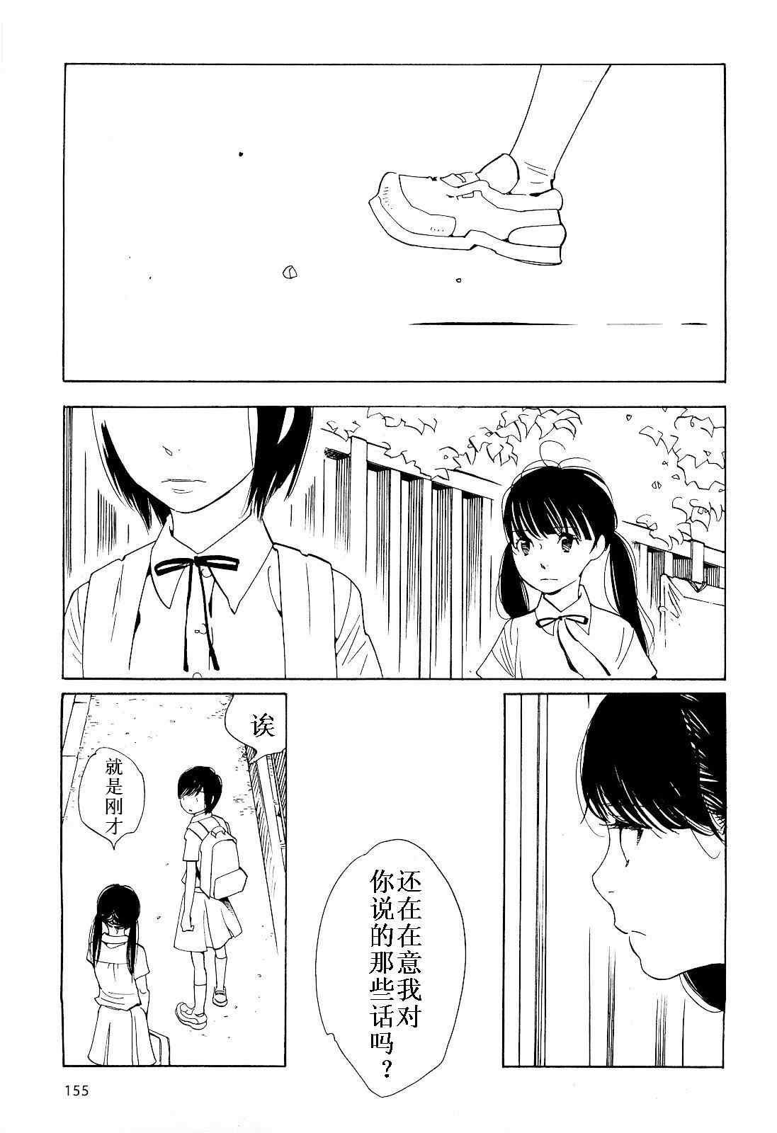 《放浪男孩》漫画 72集