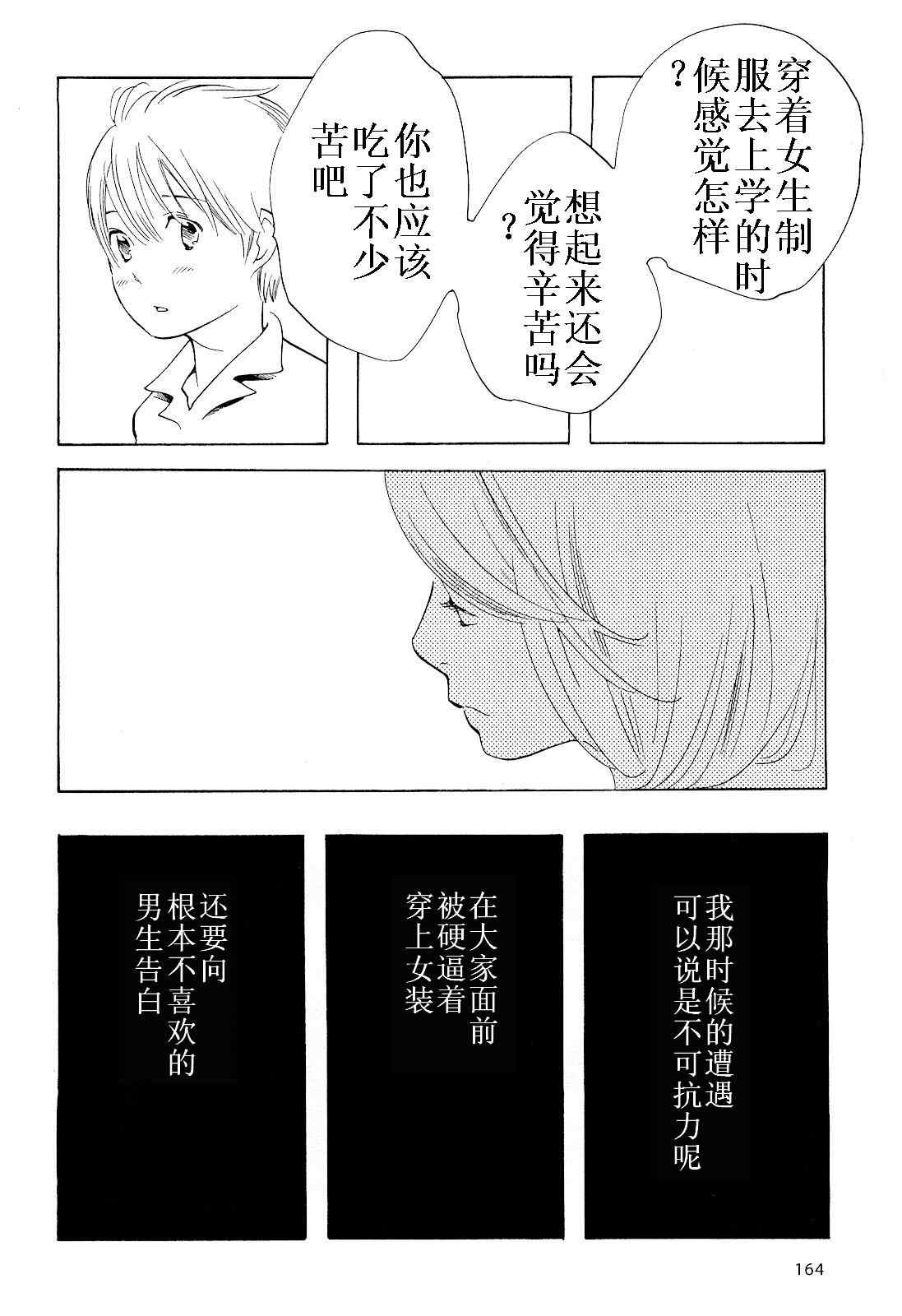 《放浪男孩》漫画 72集