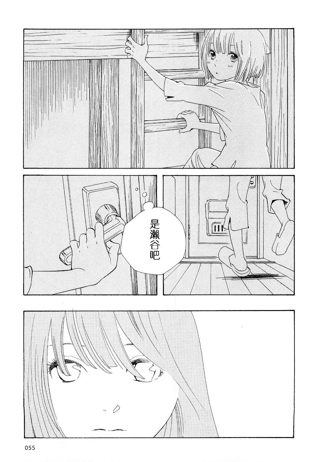 《放浪男孩》漫画 68集