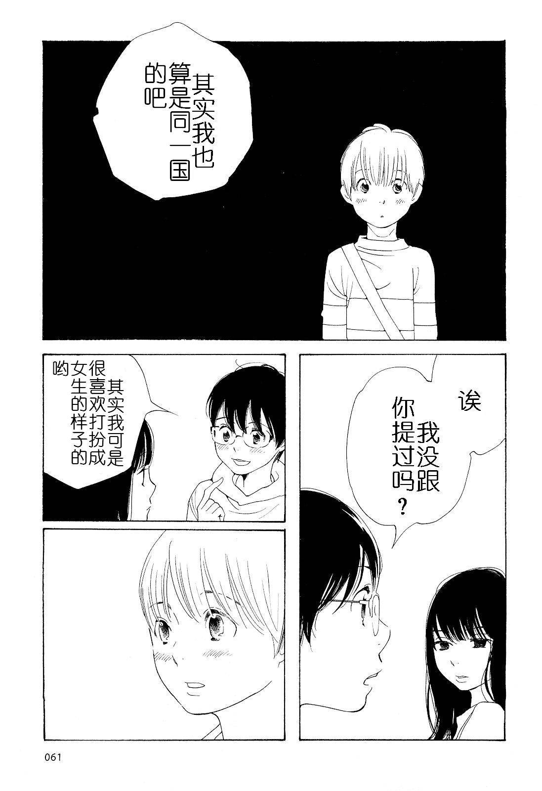 《放浪男孩》漫画 68集