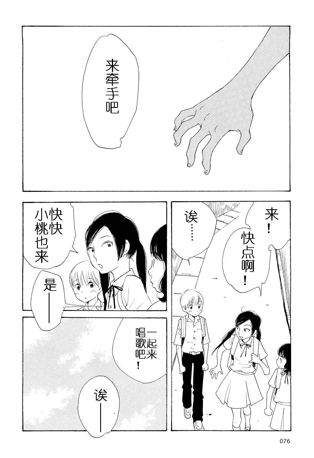 《放浪男孩》漫画 68集