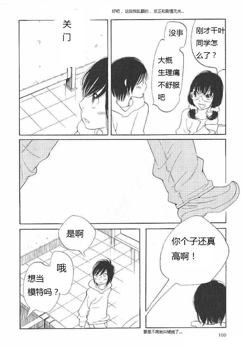 《放浪男孩》漫画 62集