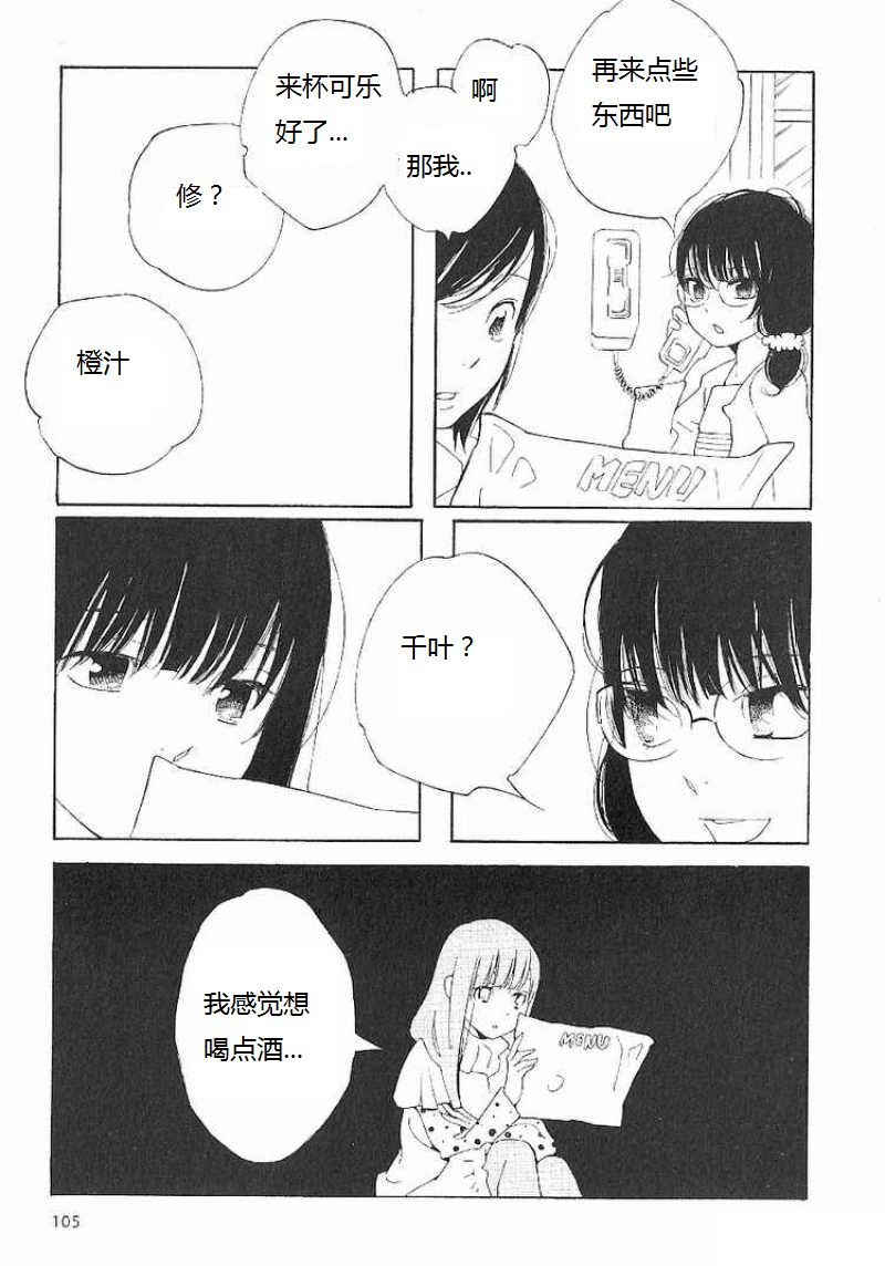 《放浪男孩》漫画 62集