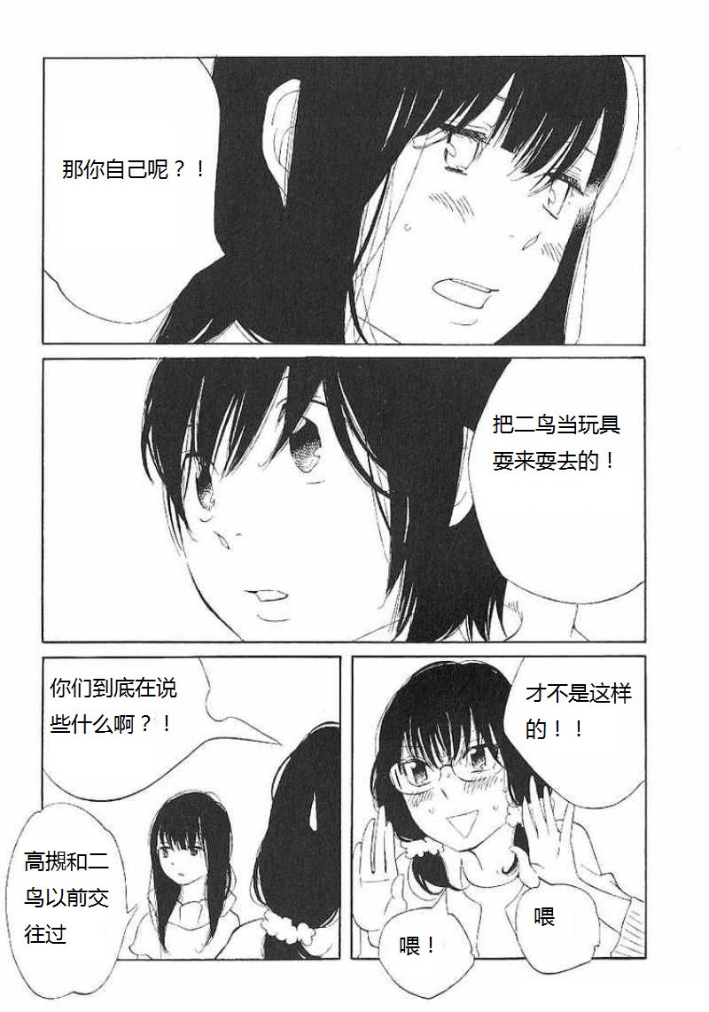 《放浪男孩》漫画 62集