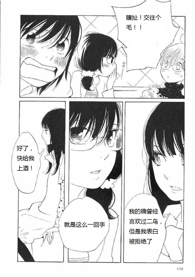 《放浪男孩》漫画 62集