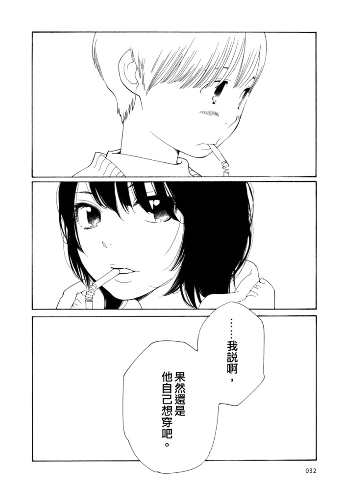 《放浪男孩》漫画 59集