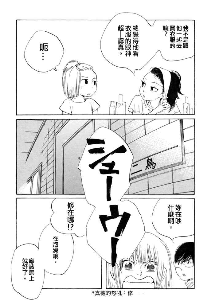 《放浪男孩》漫画 59集