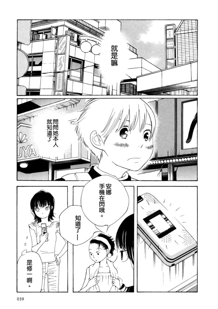 《放浪男孩》漫画 59集