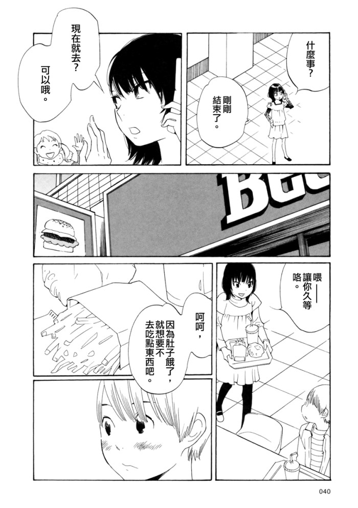 《放浪男孩》漫画 59集