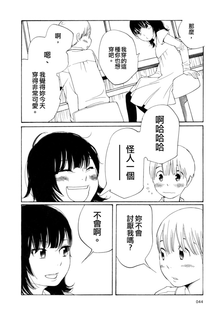 《放浪男孩》漫画 59集