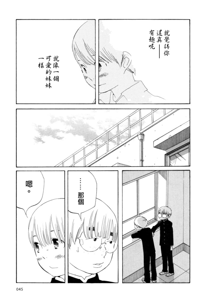 《放浪男孩》漫画 59集