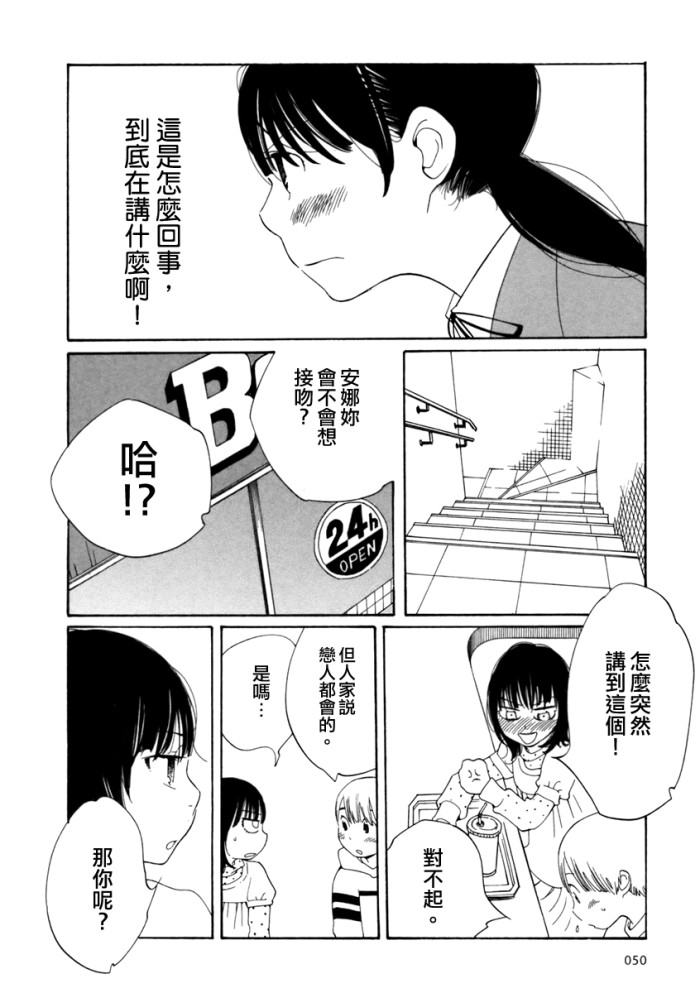 《放浪男孩》漫画 59集