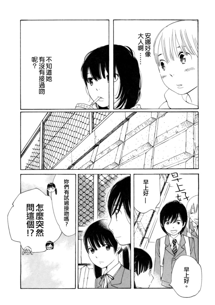 《放浪男孩》漫画 59集