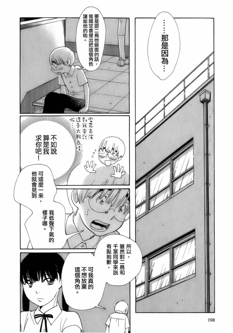 《放浪男孩》漫画 46集