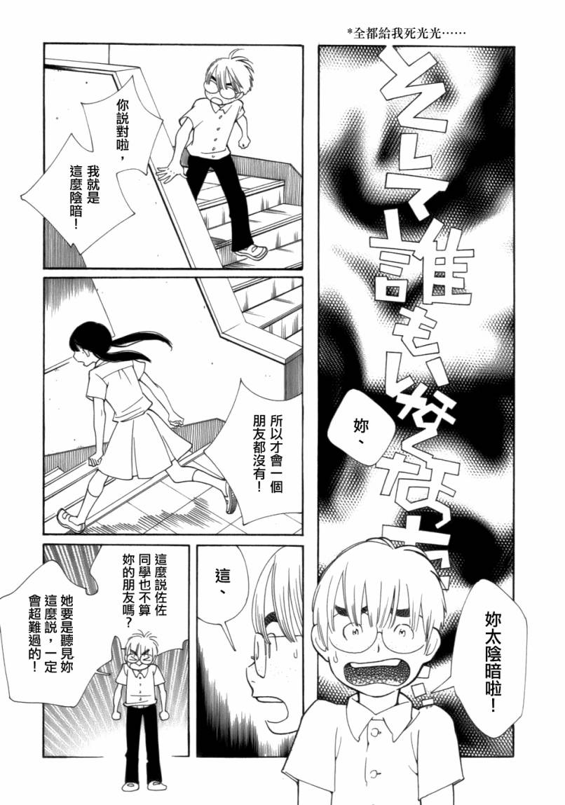 《放浪男孩》漫画 46集