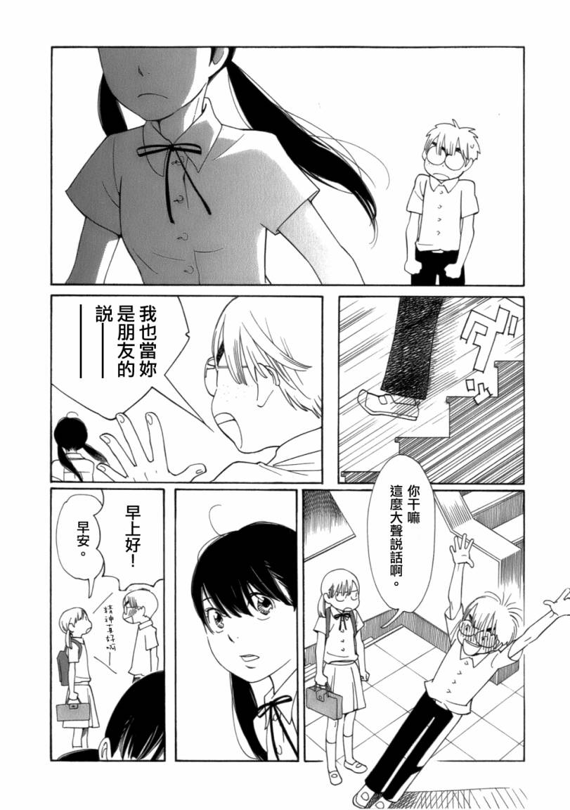 《放浪男孩》漫画 46集