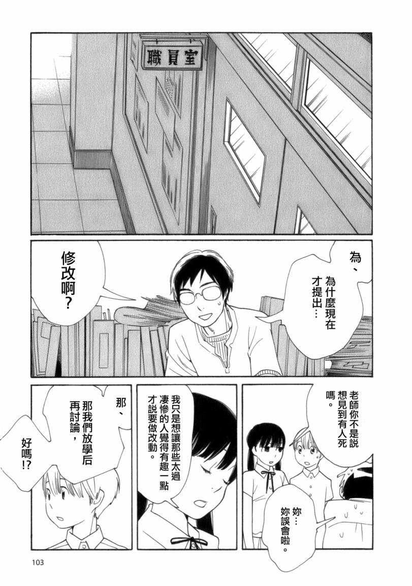 《放浪男孩》漫画 46集