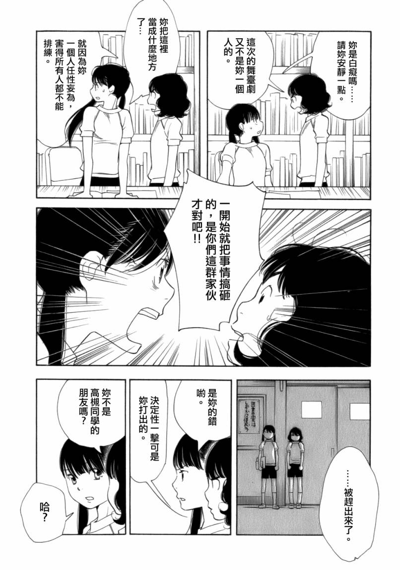 《放浪男孩》漫画 46集