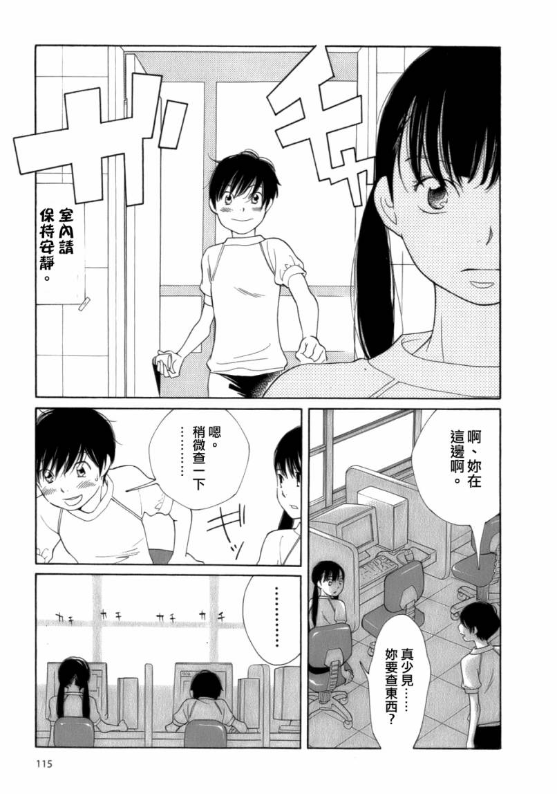 《放浪男孩》漫画 46集