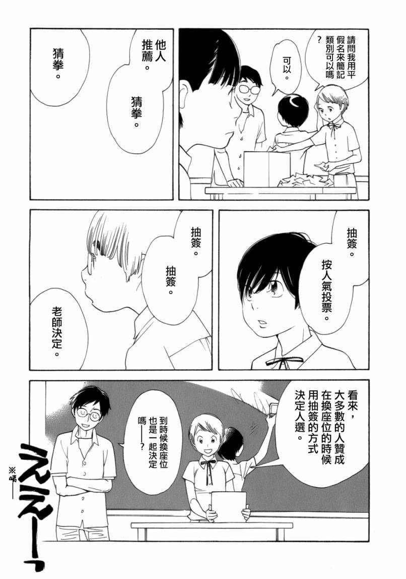 《放浪男孩》漫画 45集