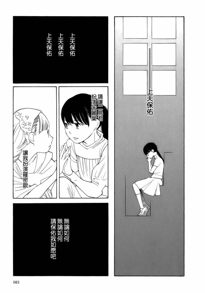 《放浪男孩》漫画 45集