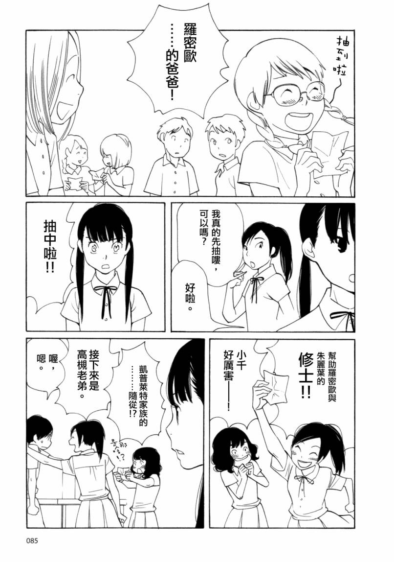 《放浪男孩》漫画 45集