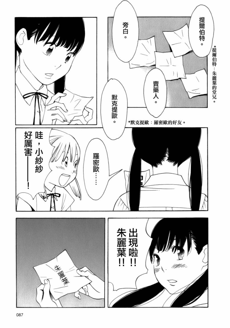 《放浪男孩》漫画 45集