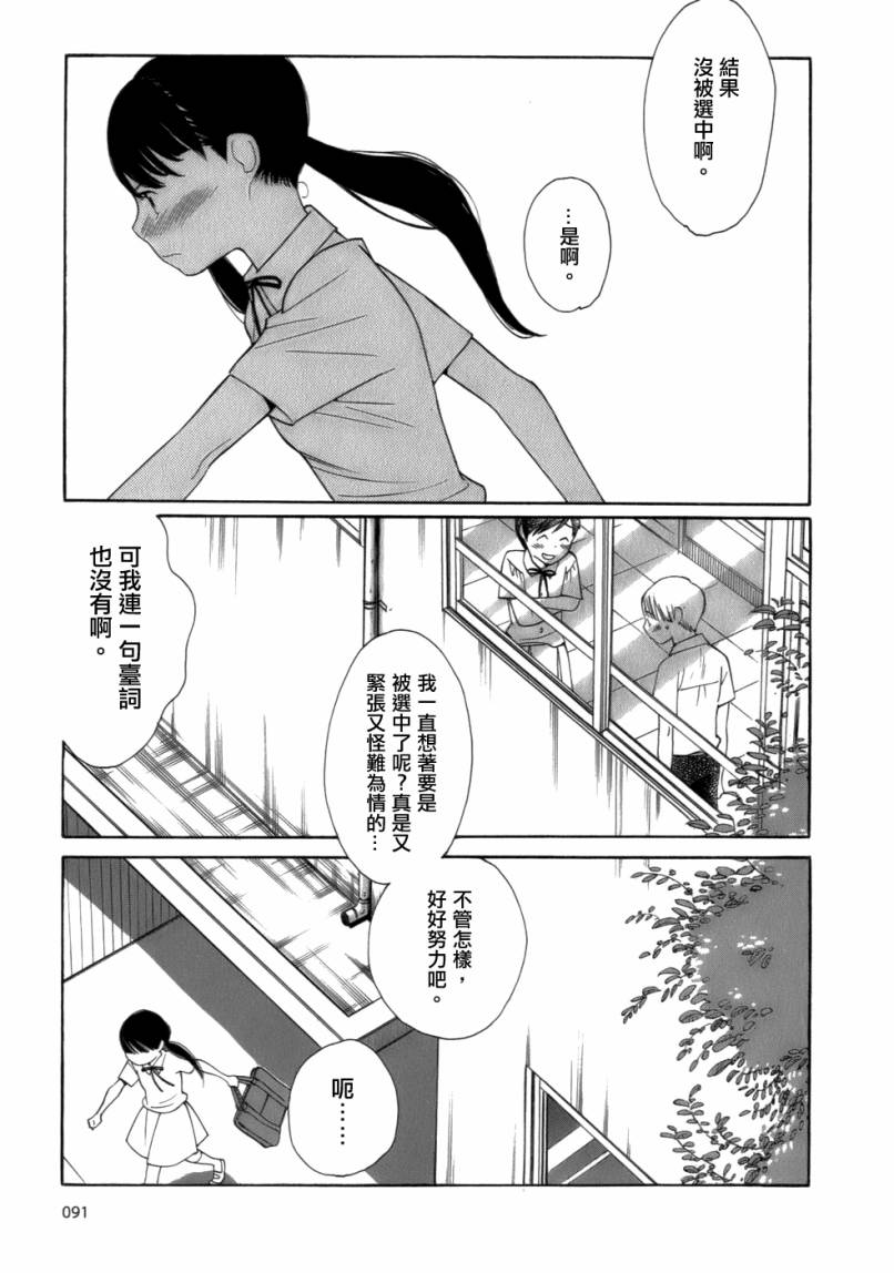 《放浪男孩》漫画 45集