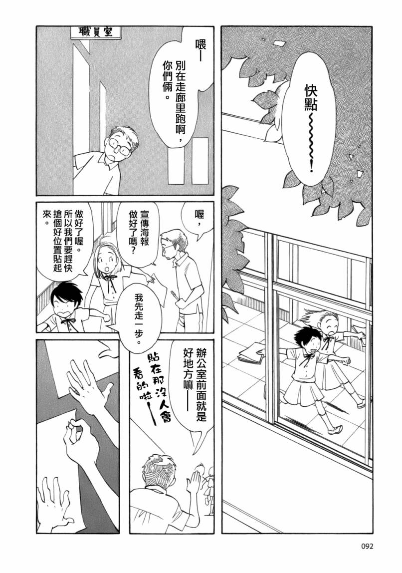 《放浪男孩》漫画 45集