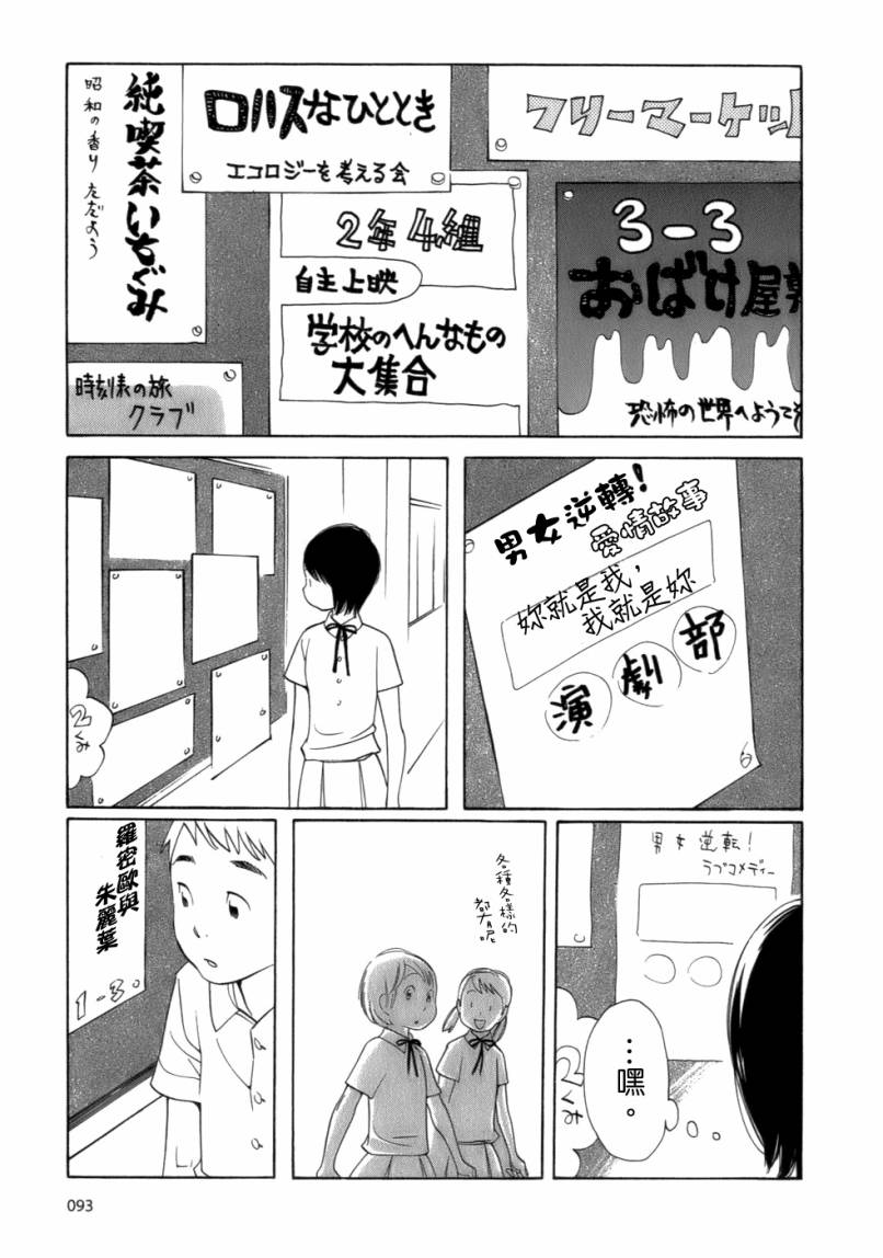 《放浪男孩》漫画 45集