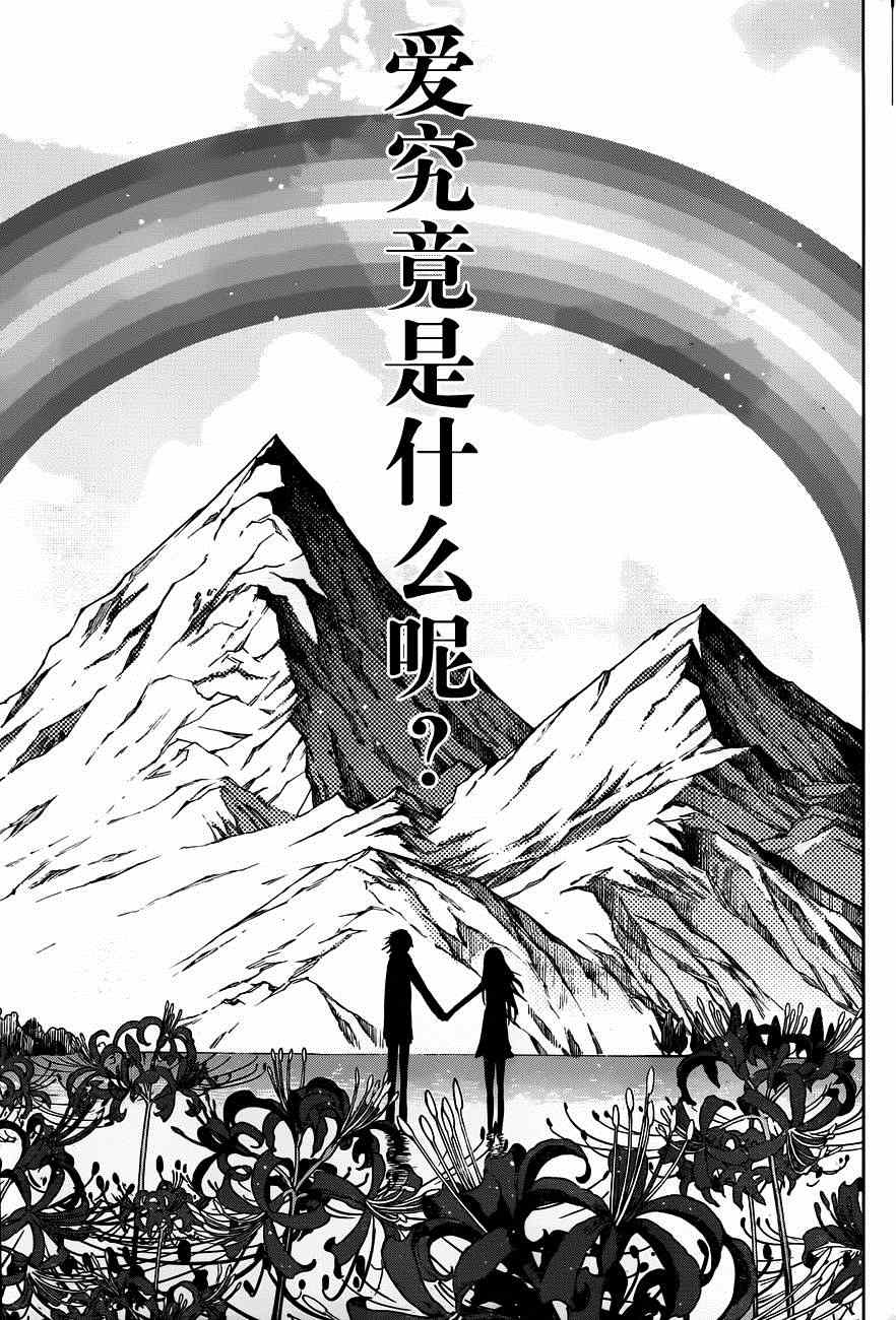 《螺旋卷鈎生》漫画 158集