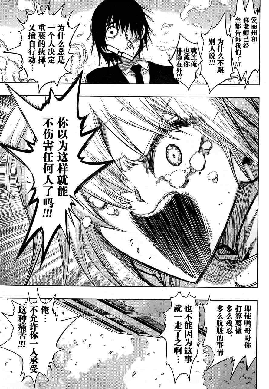 《螺旋卷鈎生》漫画 153集