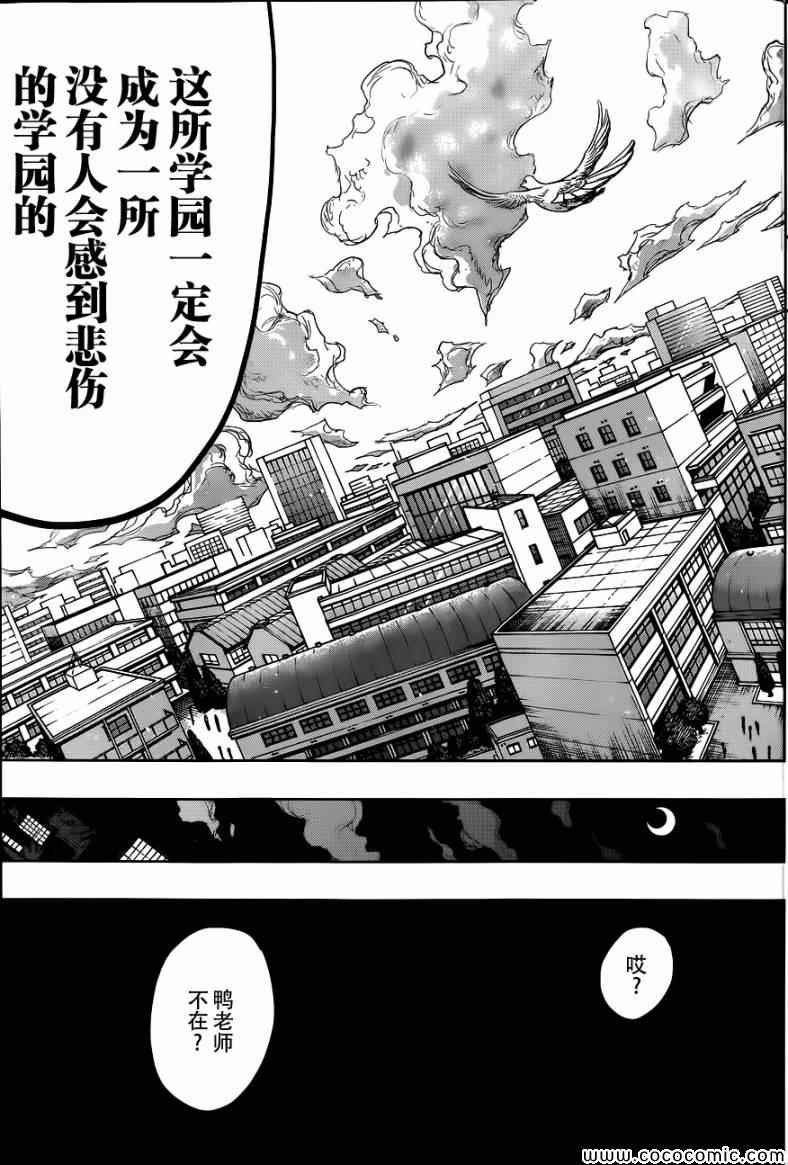 《螺旋卷鈎生》漫画 148集