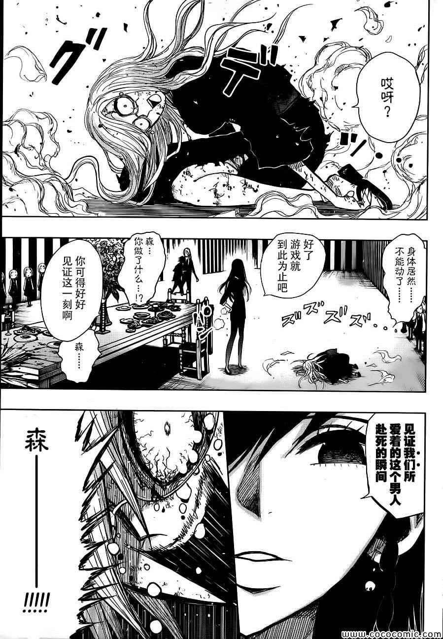 《螺旋卷鈎生》漫画 145集