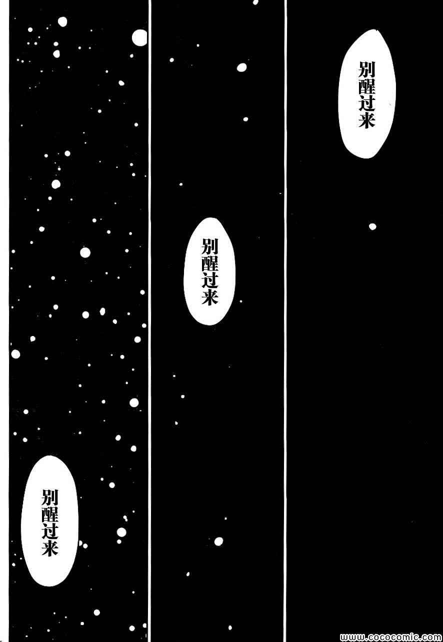 《螺旋卷鈎生》漫画 142集