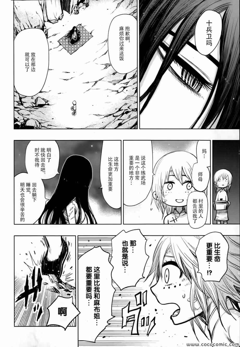 《螺旋卷鈎生》漫画 000集