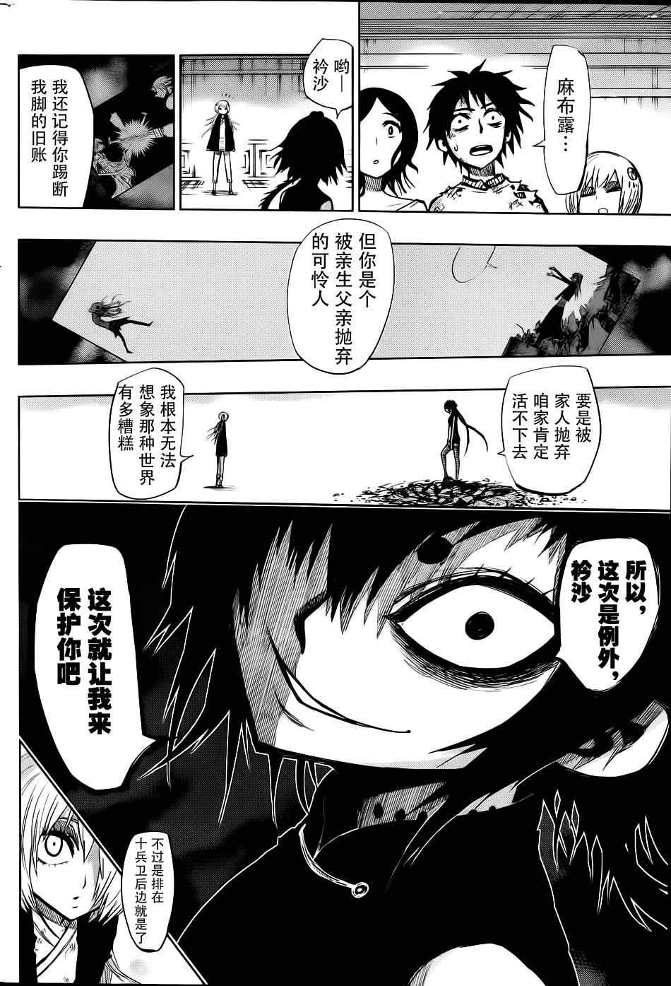 《螺旋卷鈎生》漫画 136集